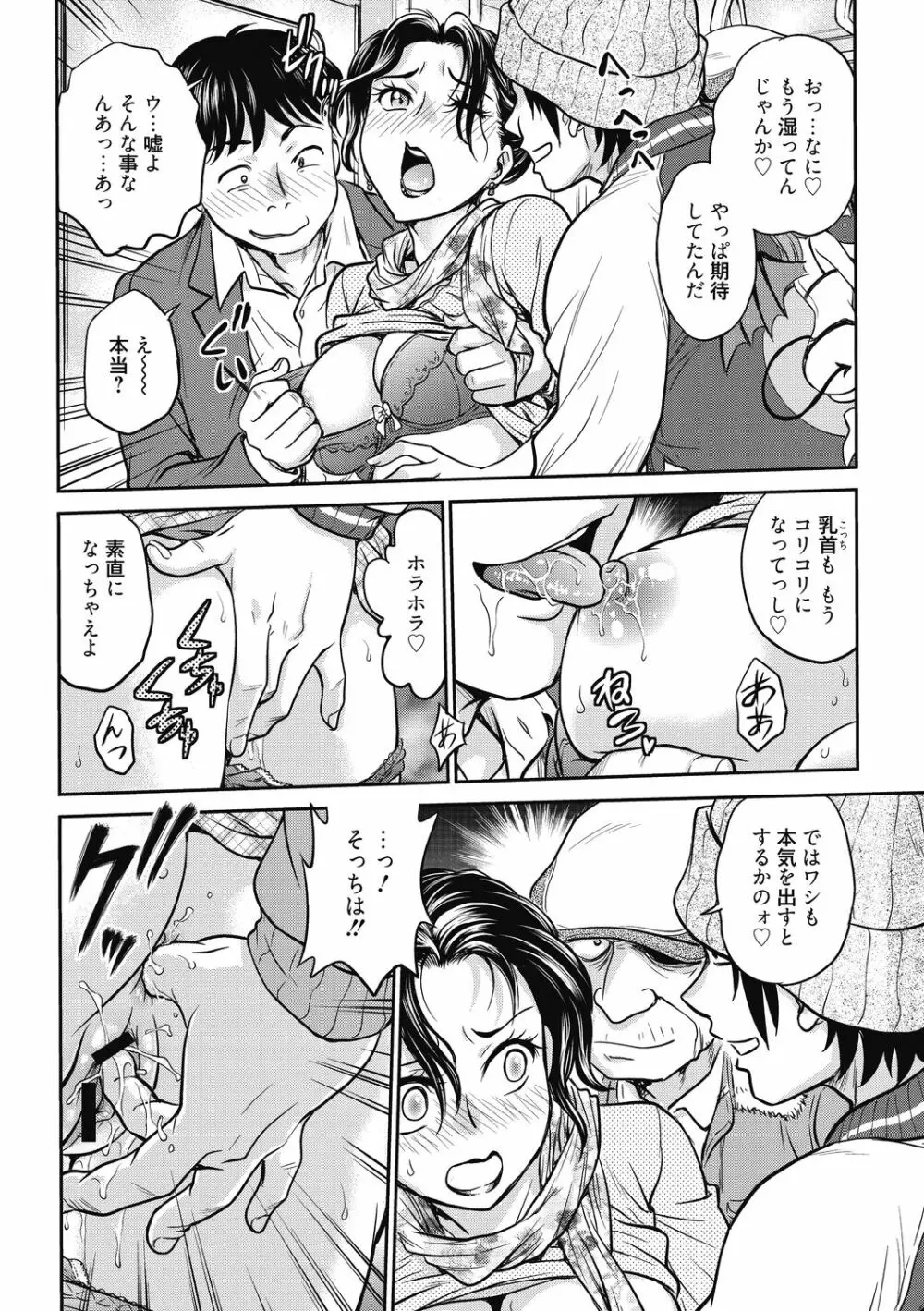 彼女の下着を盗んだら… Page.64