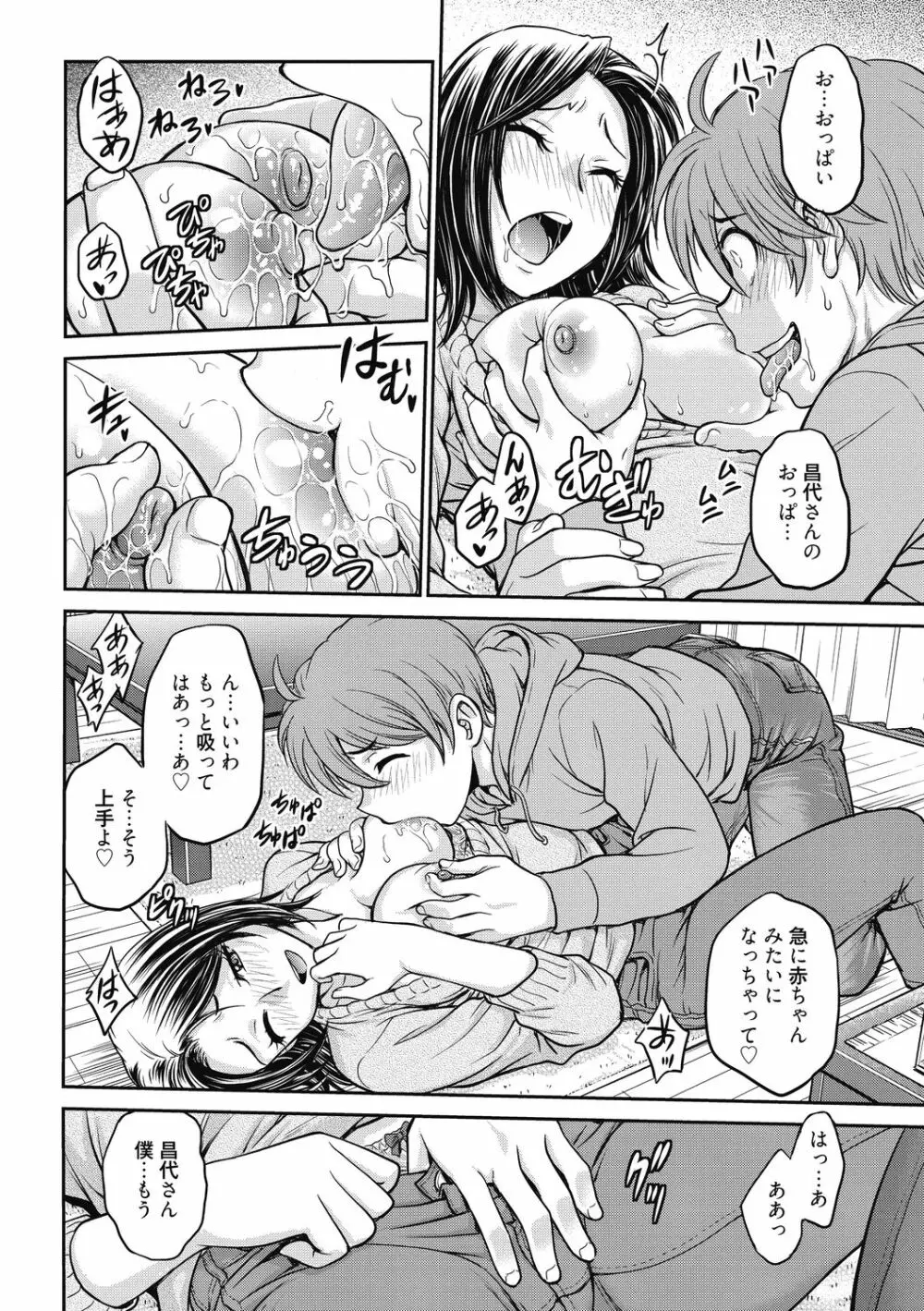 彼女の下着を盗んだら… Page.8