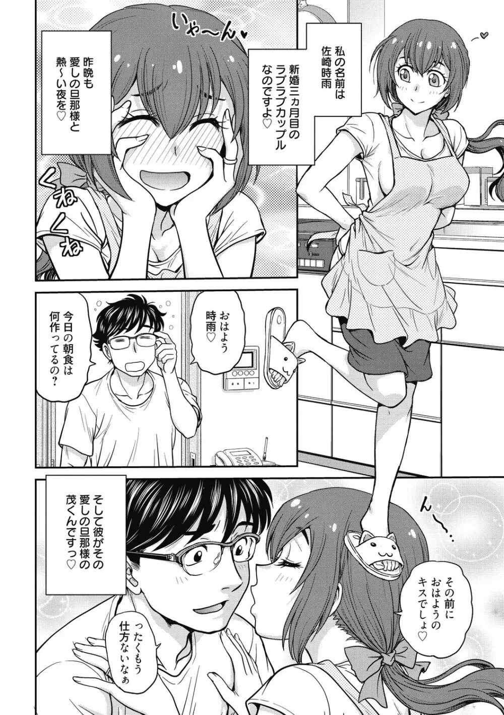 彼女の下着を盗んだら… Page.96