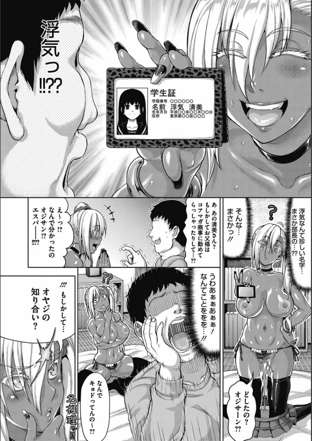 褐色孕みたガールズ Page.27