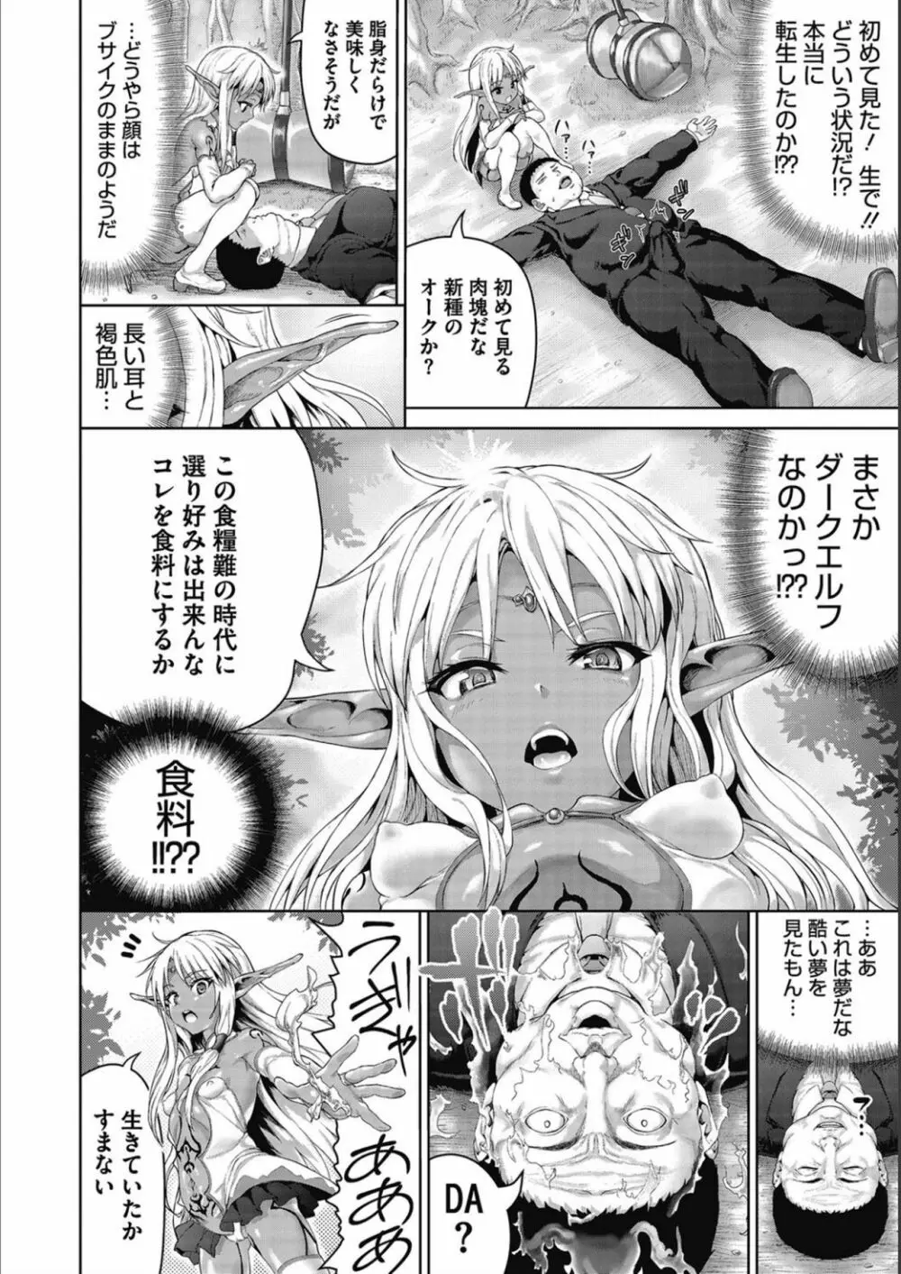 褐色孕みたガールズ Page.43