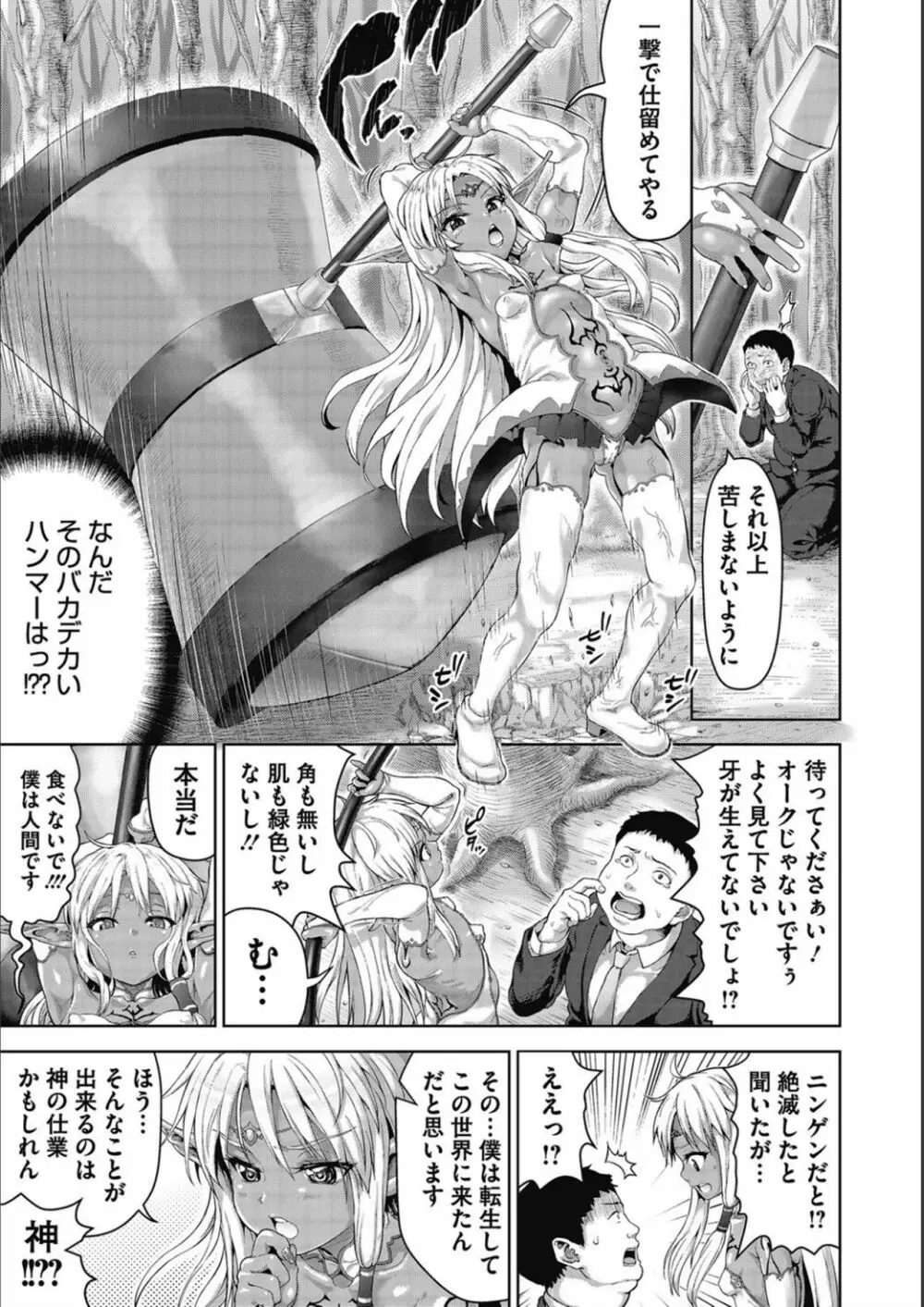 褐色孕みたガールズ Page.44