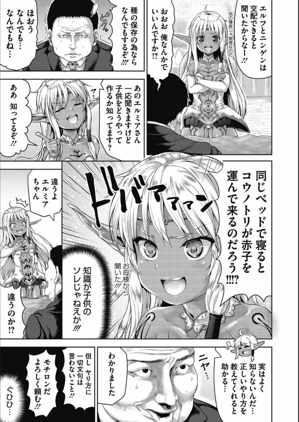 褐色孕みたガールズ Page.48