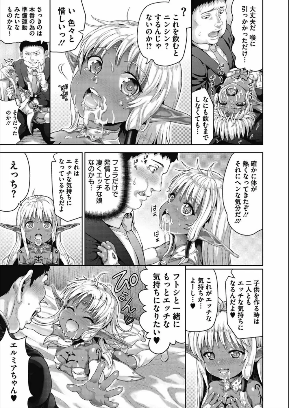 褐色孕みたガールズ Page.54