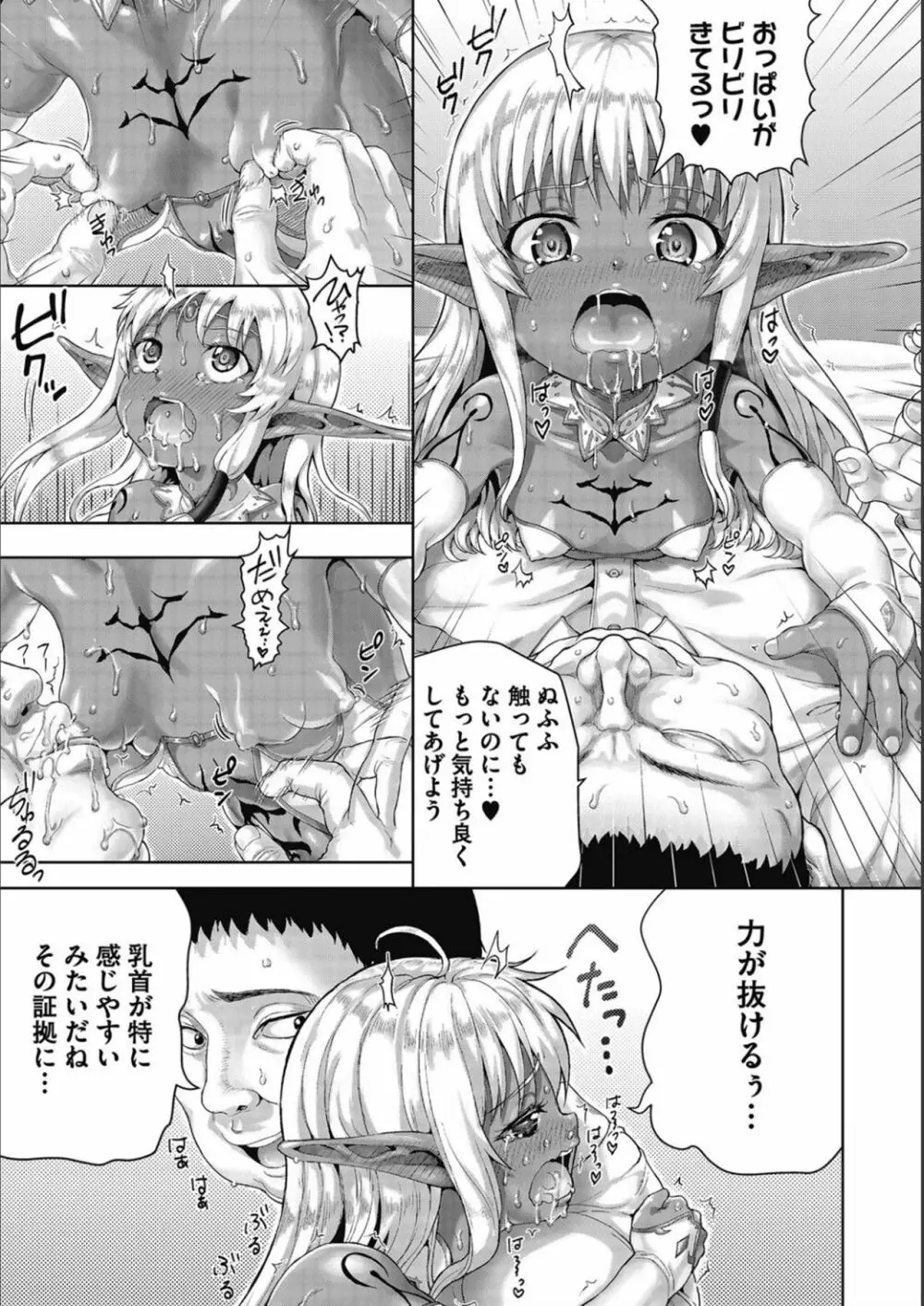 褐色孕みたガールズ Page.56