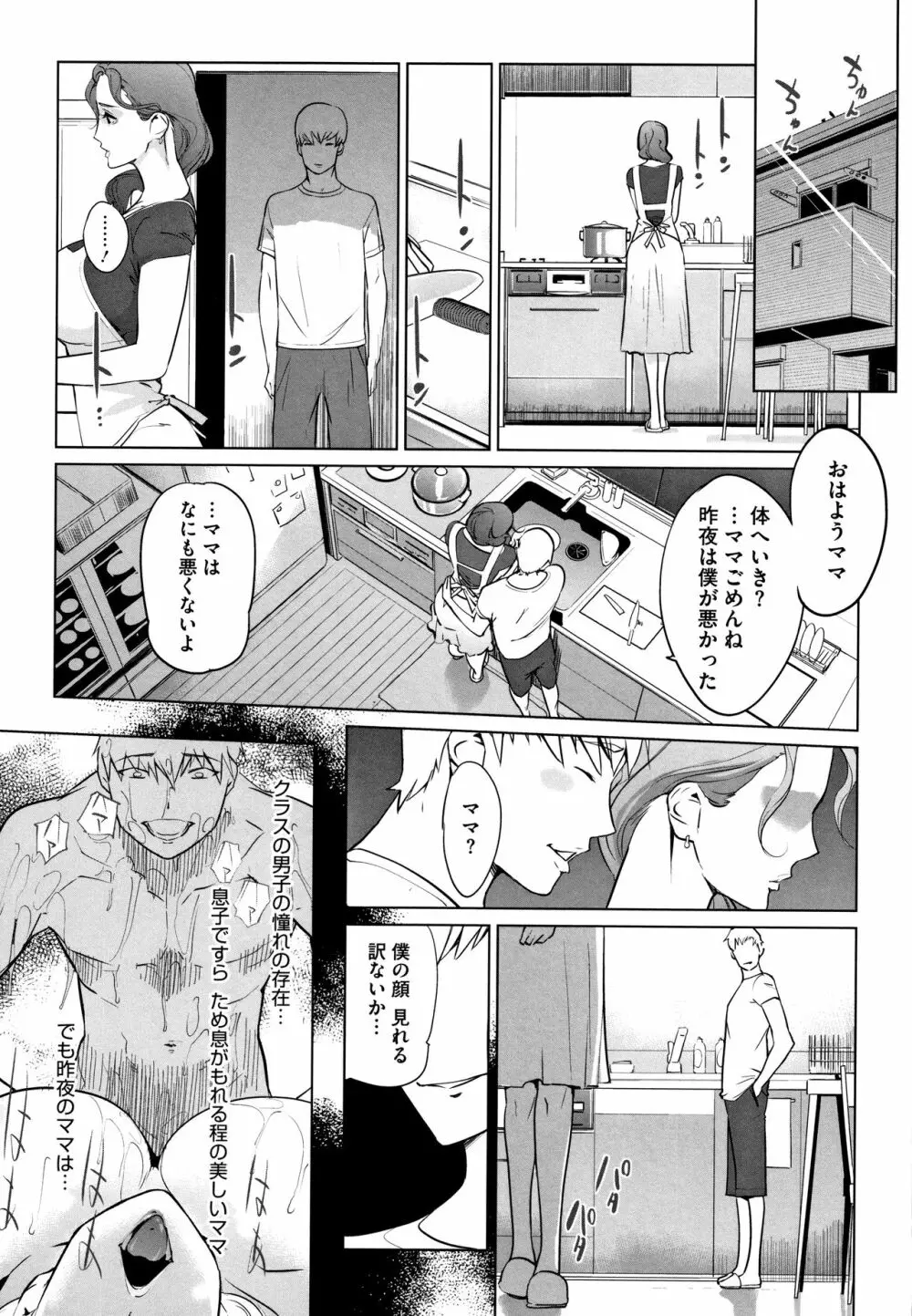 磔 Page.195