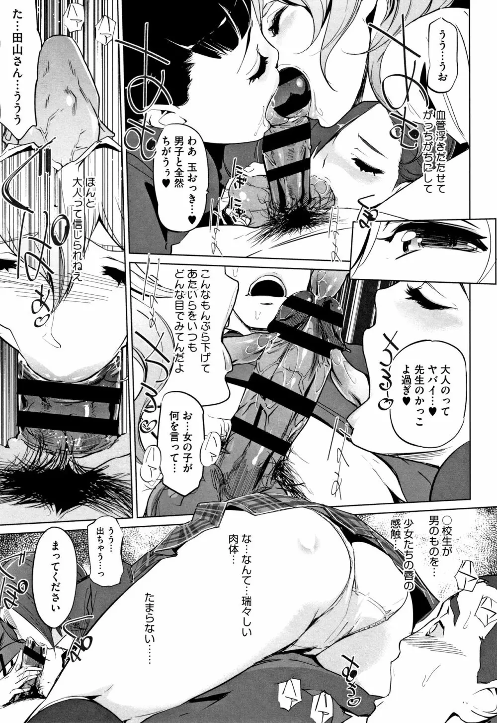 磔 Page.20