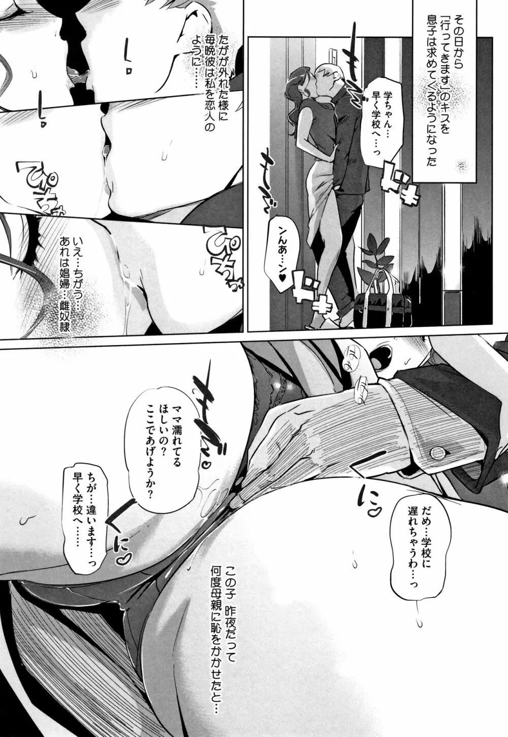 磔 Page.200