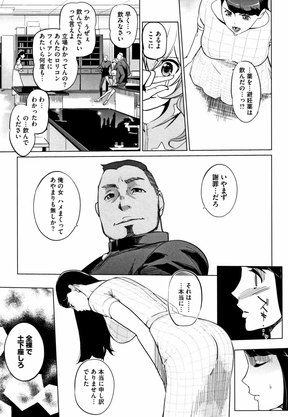 磔 Page.38