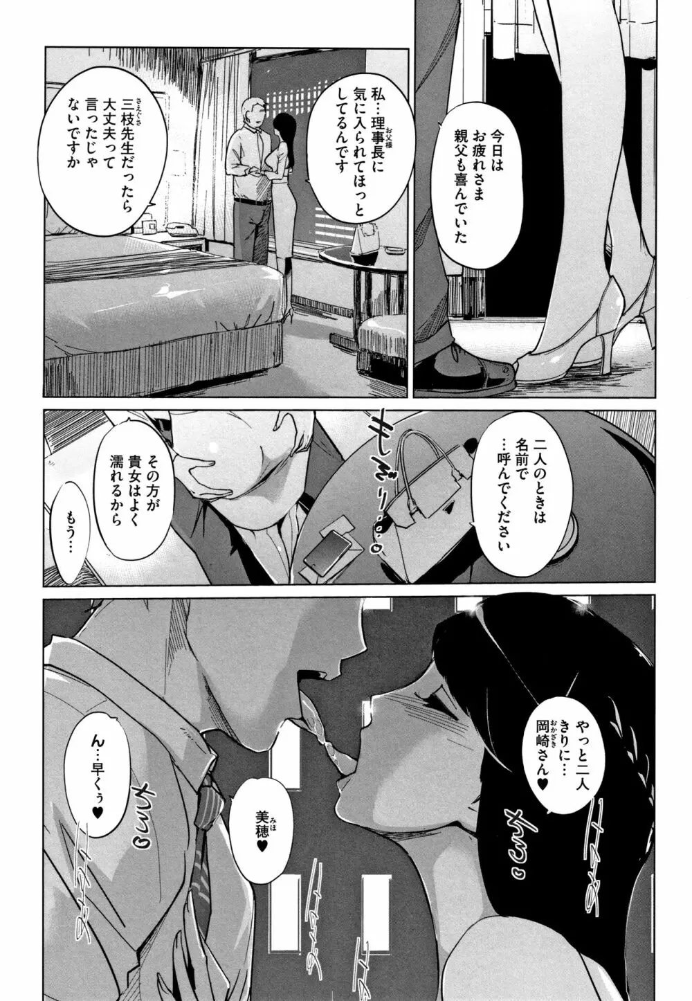 磔 Page.8