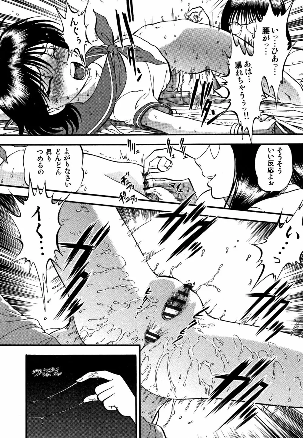 R姉弟【完全版】 Page.121