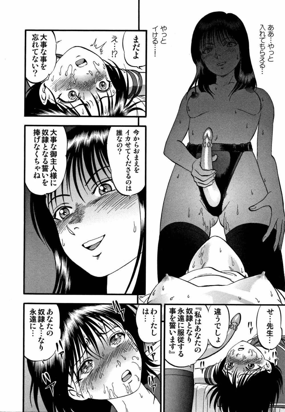 R姉弟【完全版】 Page.127