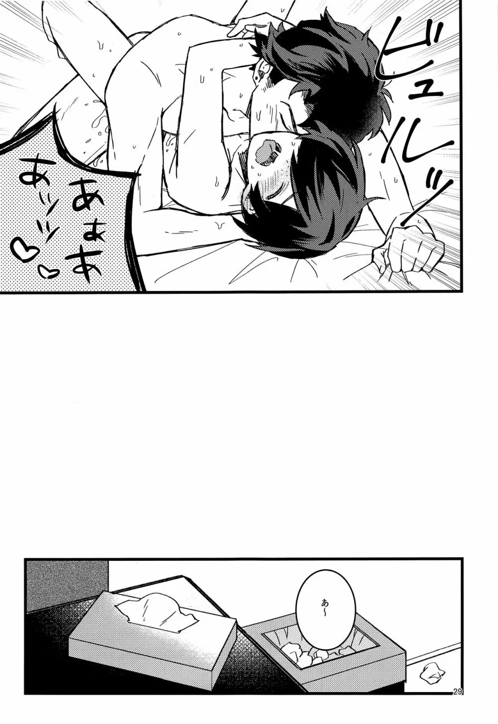 花火と燐光 Page.28