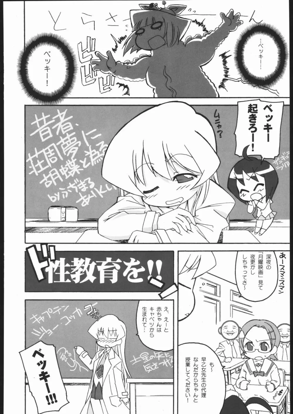 1年C組マホ組 Page.41