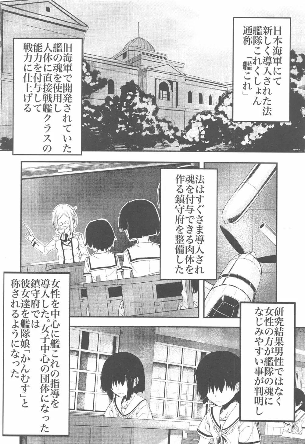 ふりすくによる 艦これ総集編 Page.49