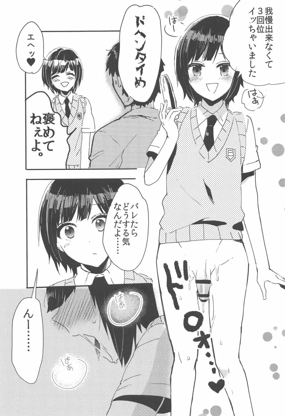 鈴木クンはこじらせてる。 Page.6