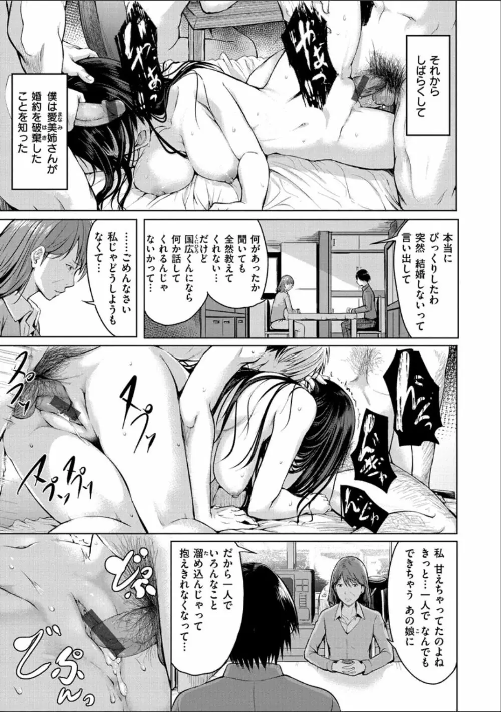ピリオド Page.101