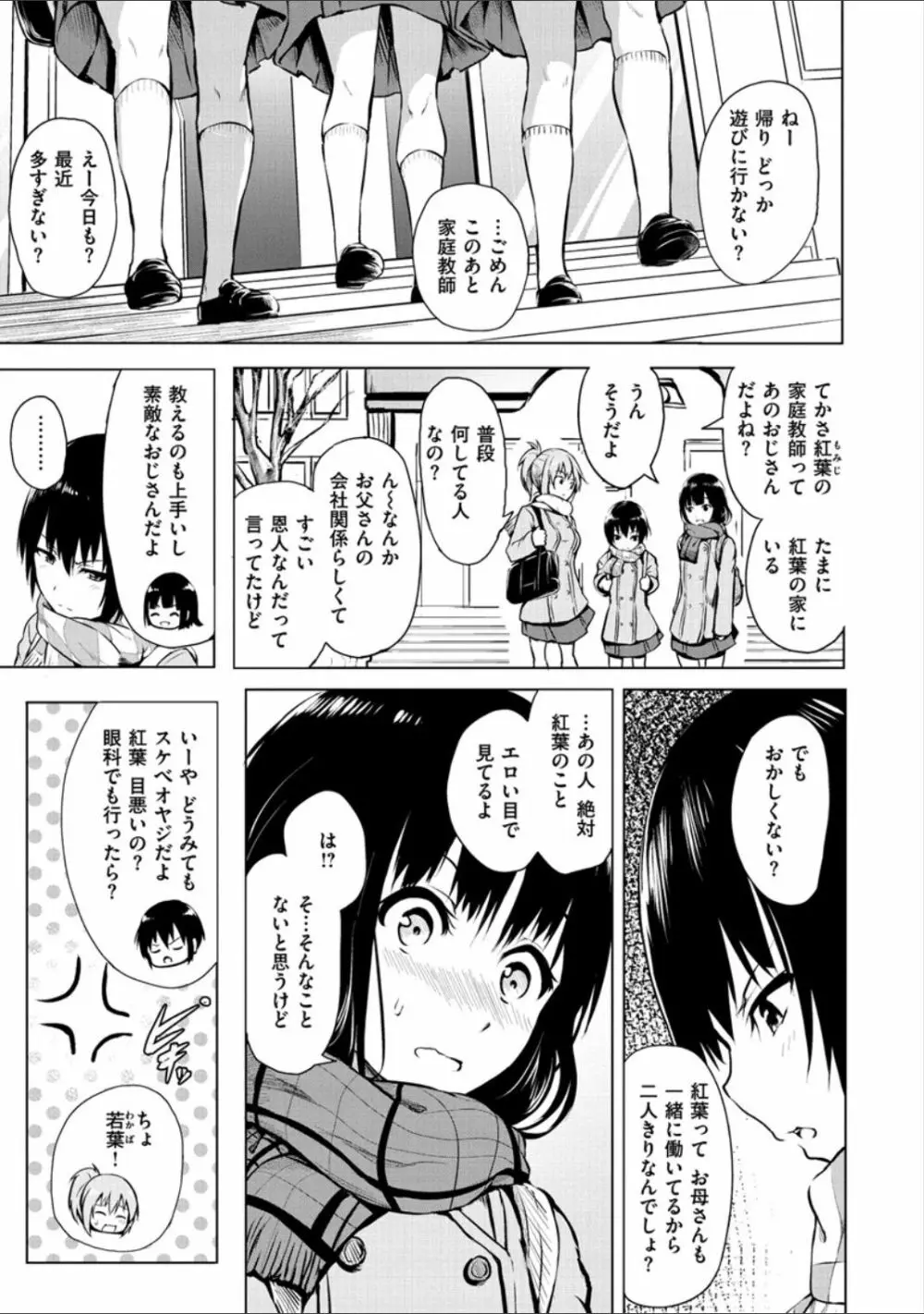 ピリオド Page.103