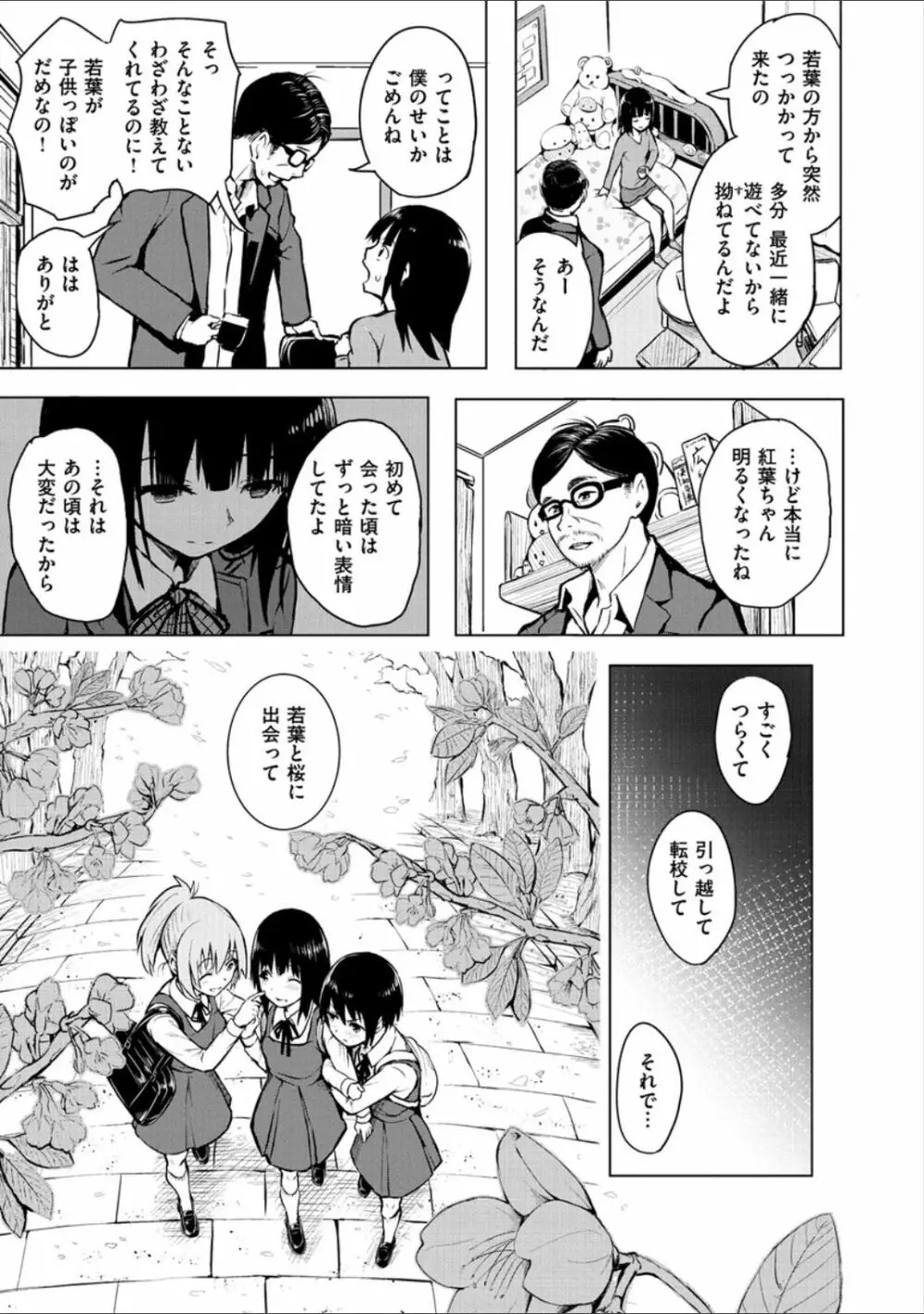ピリオド Page.105