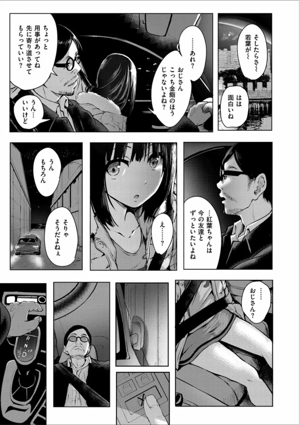 ピリオド Page.107