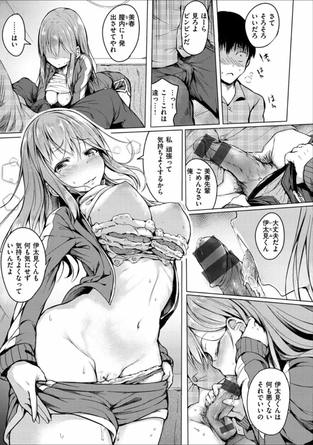 ピリオド Page.11