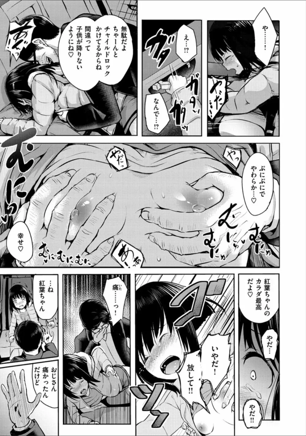 ピリオド Page.111
