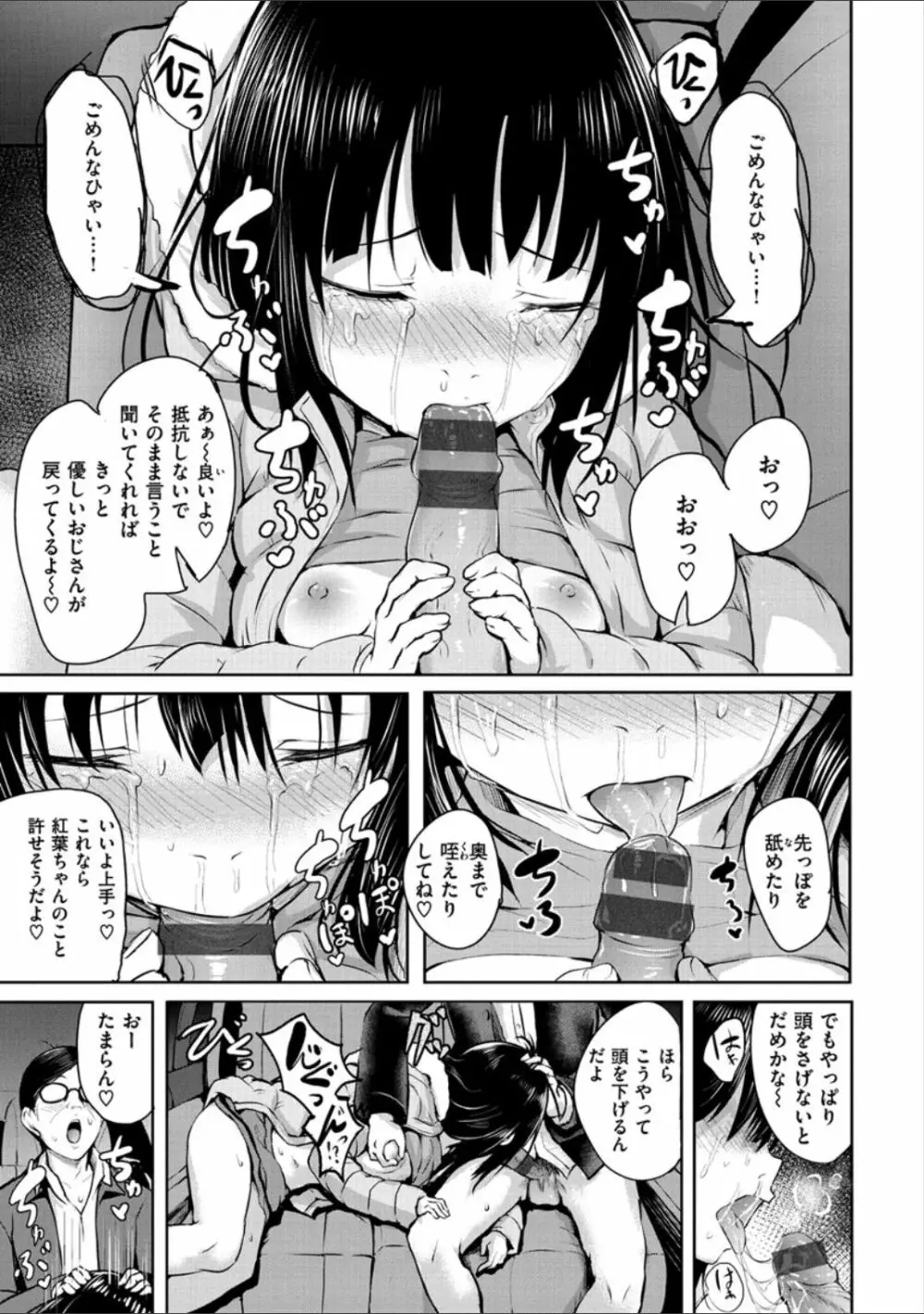 ピリオド Page.113