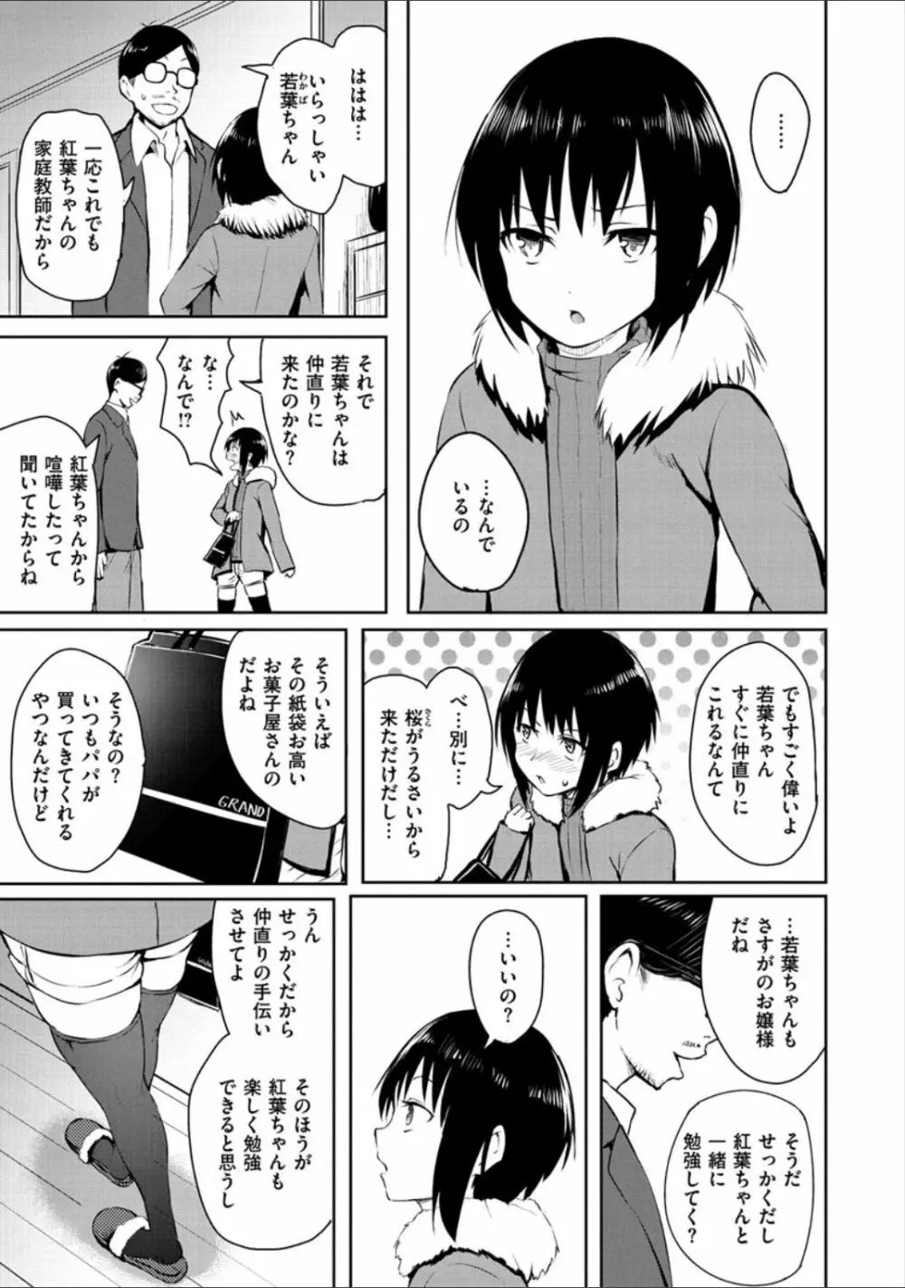 ピリオド Page.127