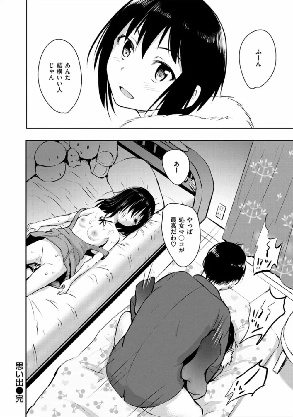 ピリオド Page.128