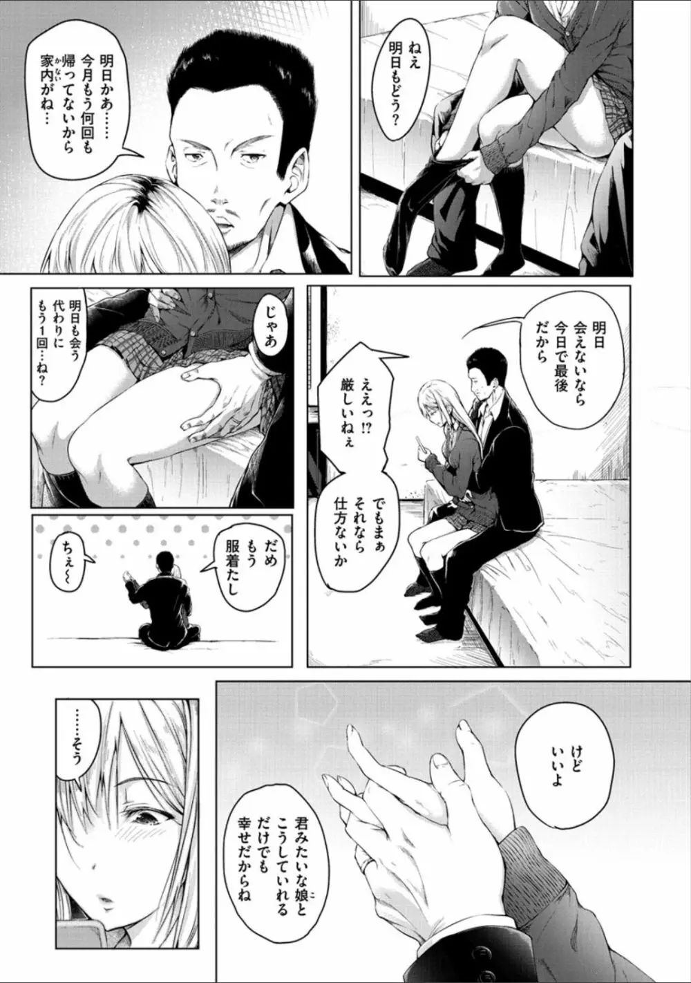 ピリオド Page.129