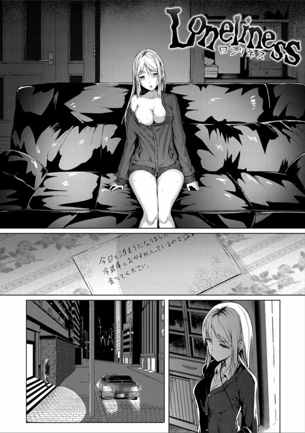 ピリオド Page.130