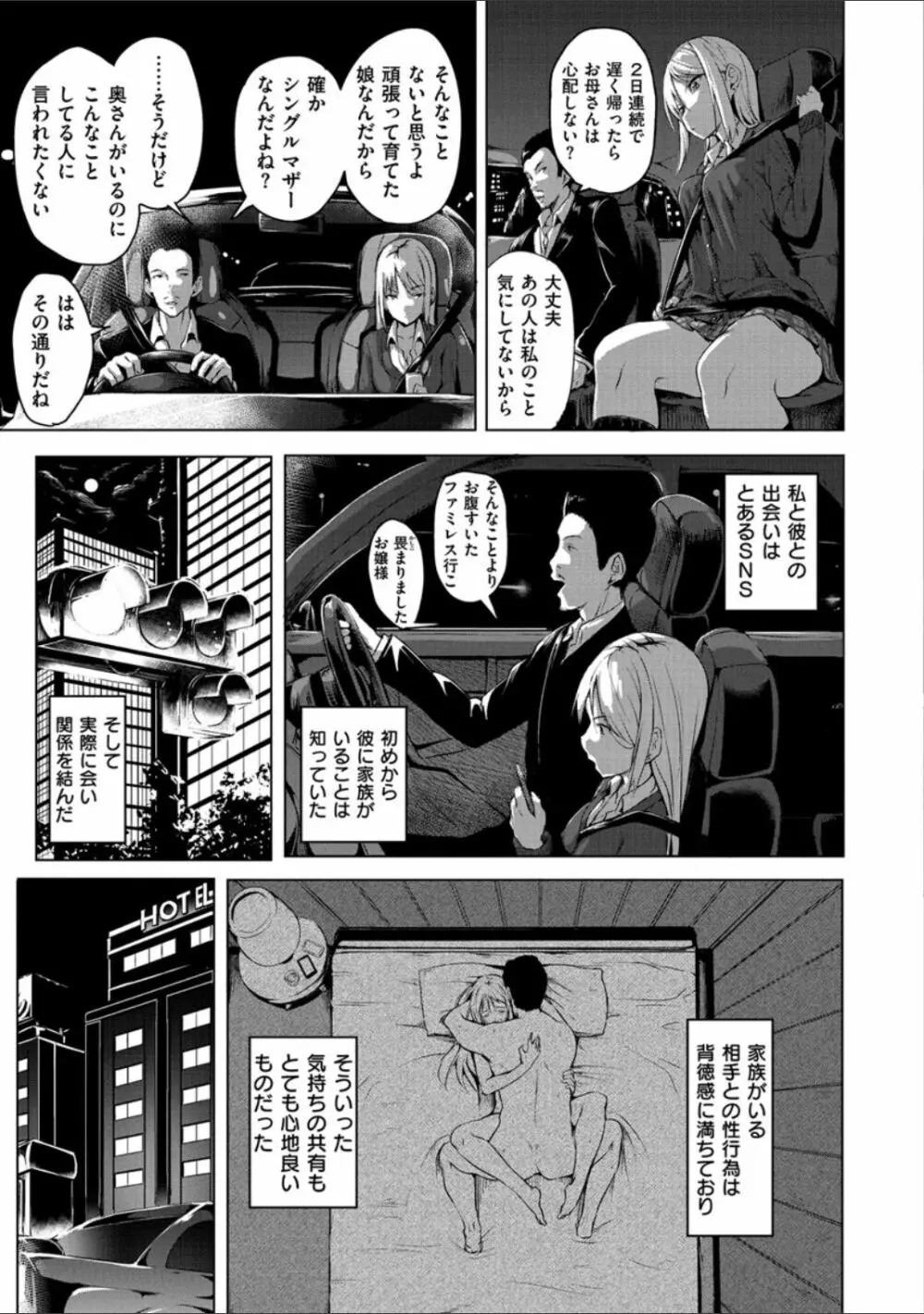ピリオド Page.131