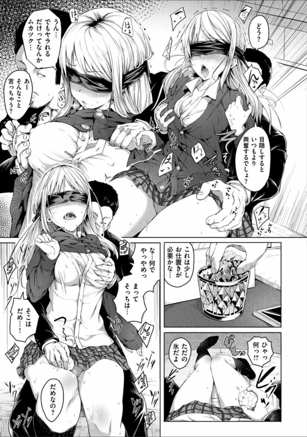 ピリオド Page.133