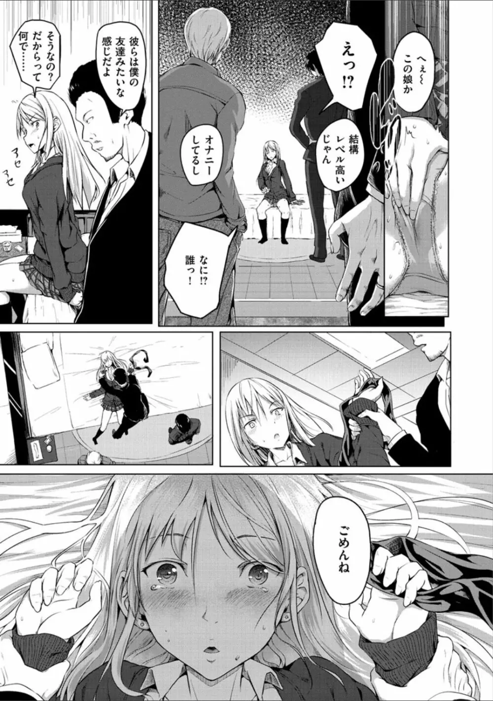 ピリオド Page.135