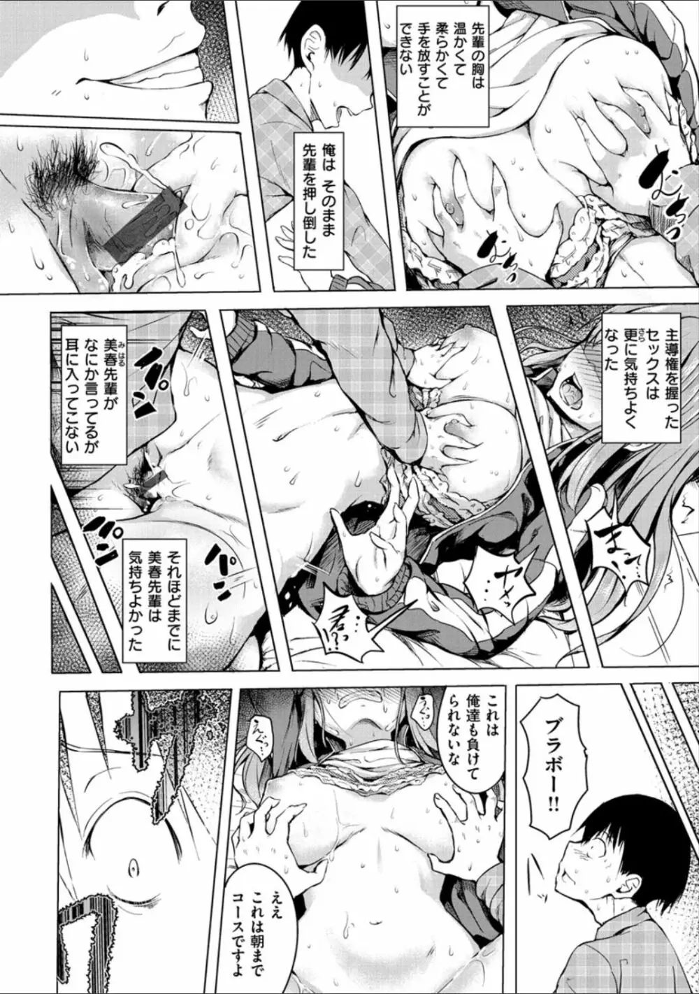 ピリオド Page.14
