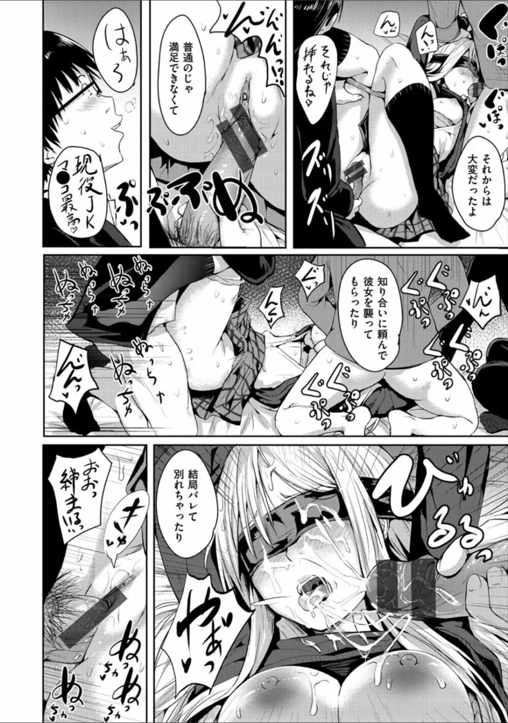 ピリオド Page.140