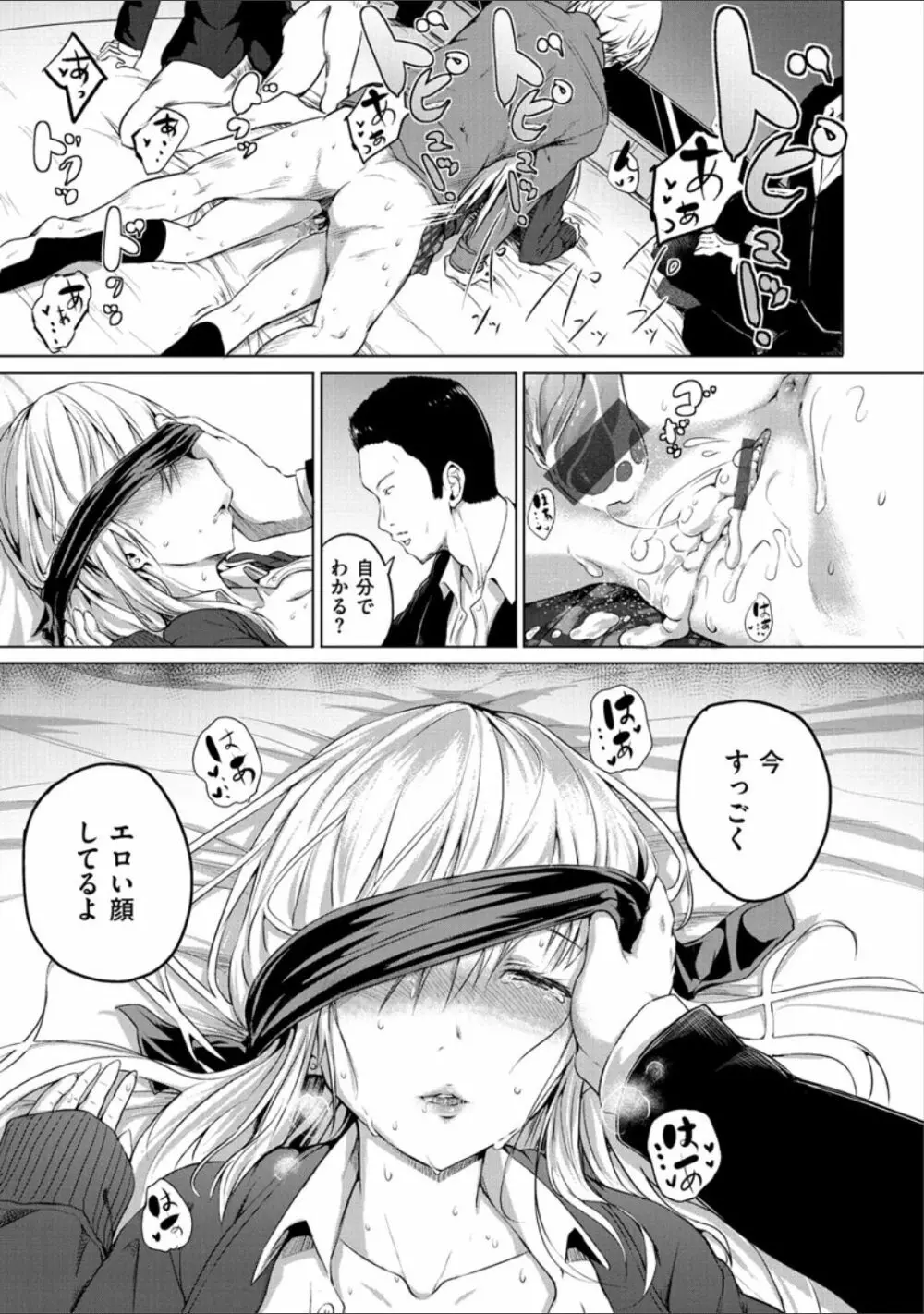 ピリオド Page.143