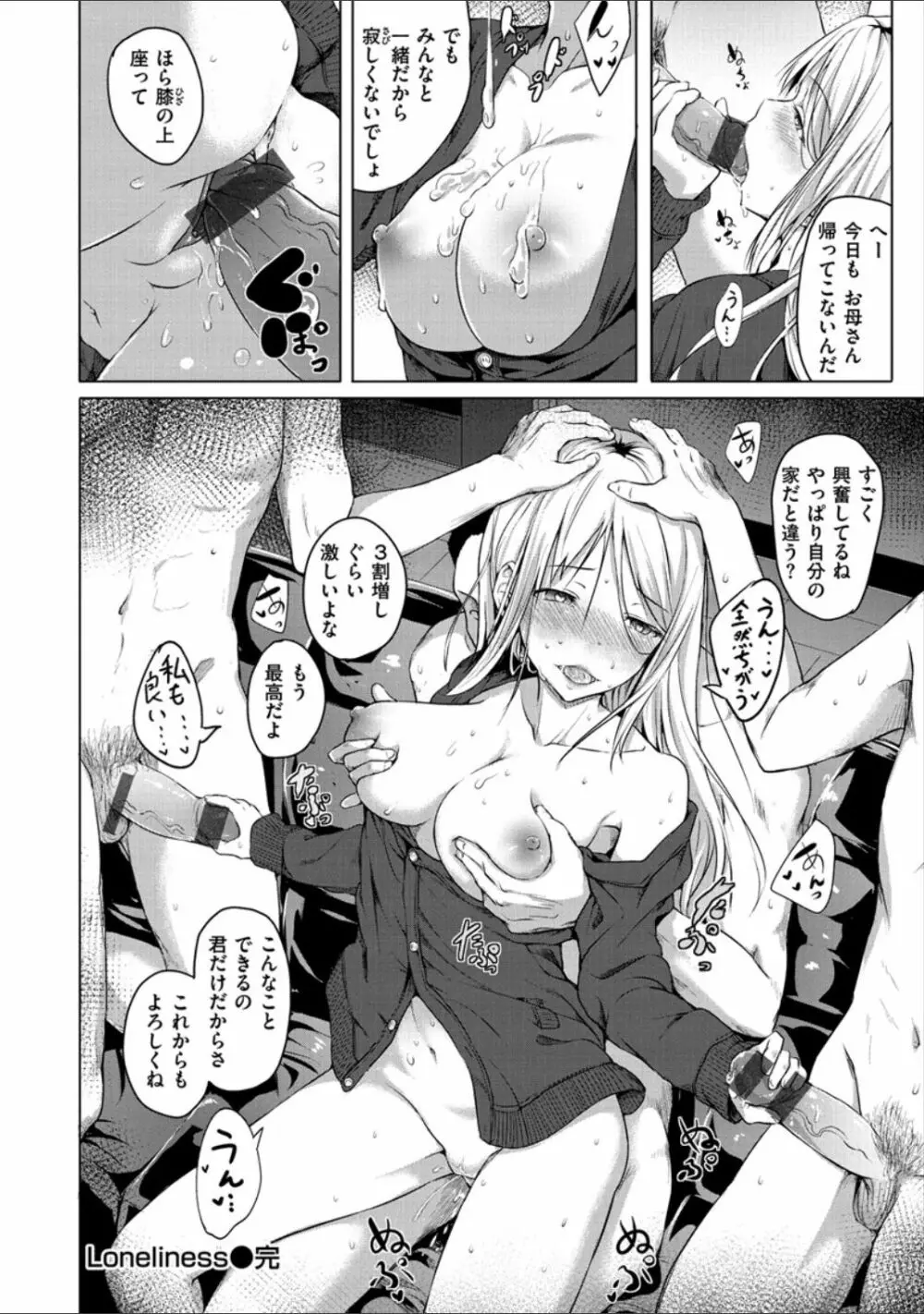ピリオド Page.148