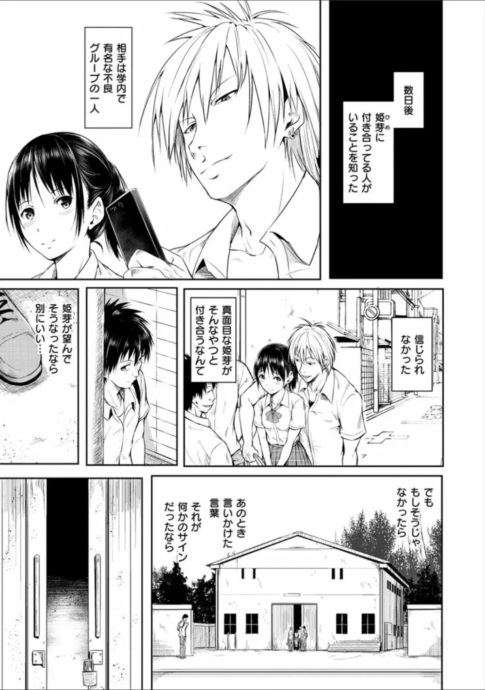ピリオド Page.151