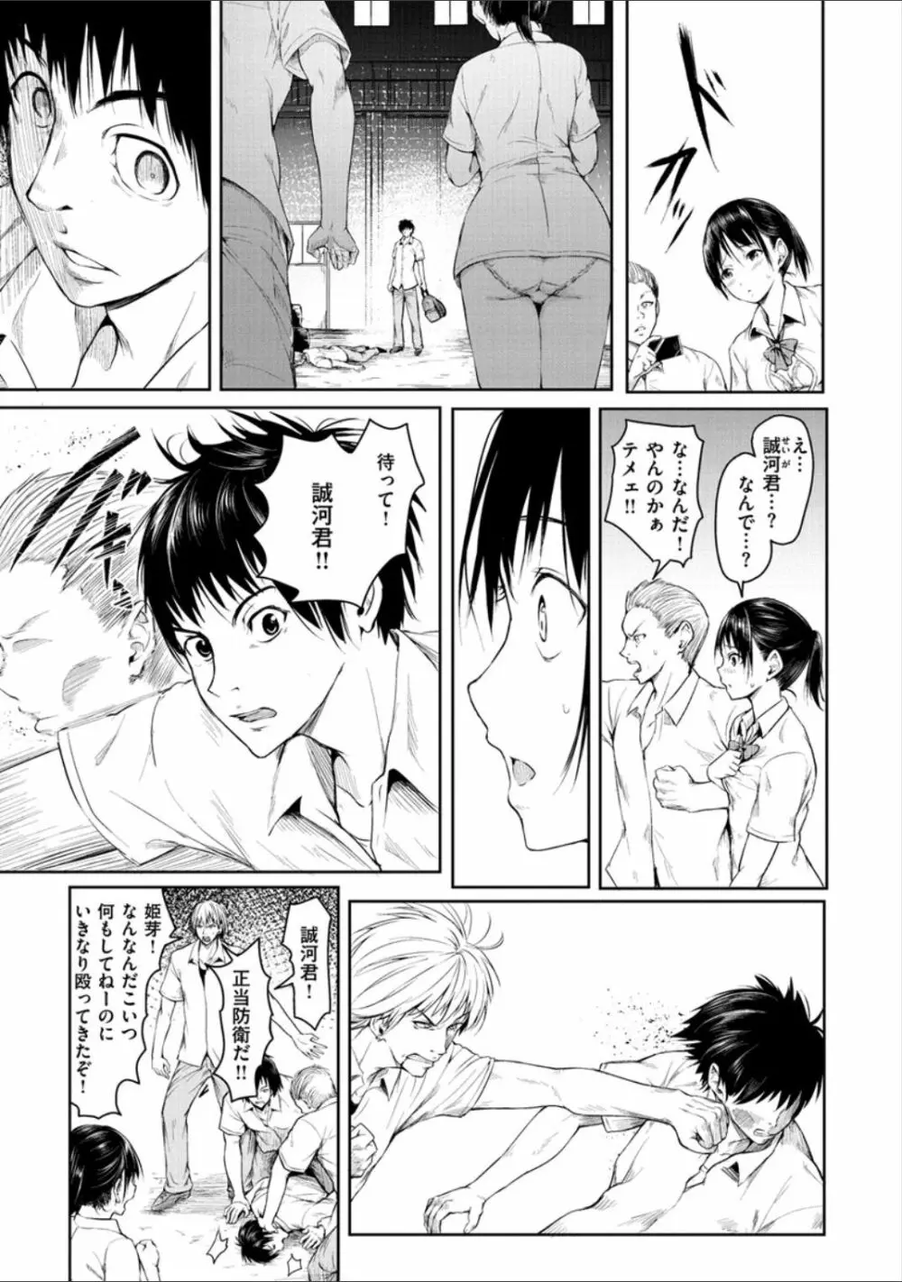 ピリオド Page.153