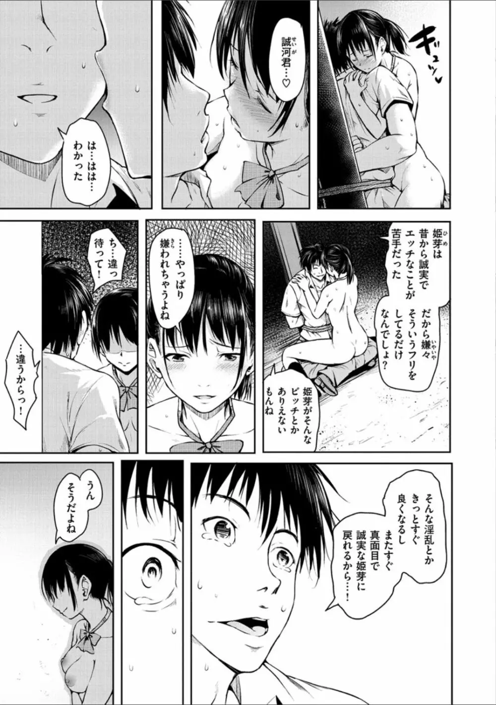 ピリオド Page.163