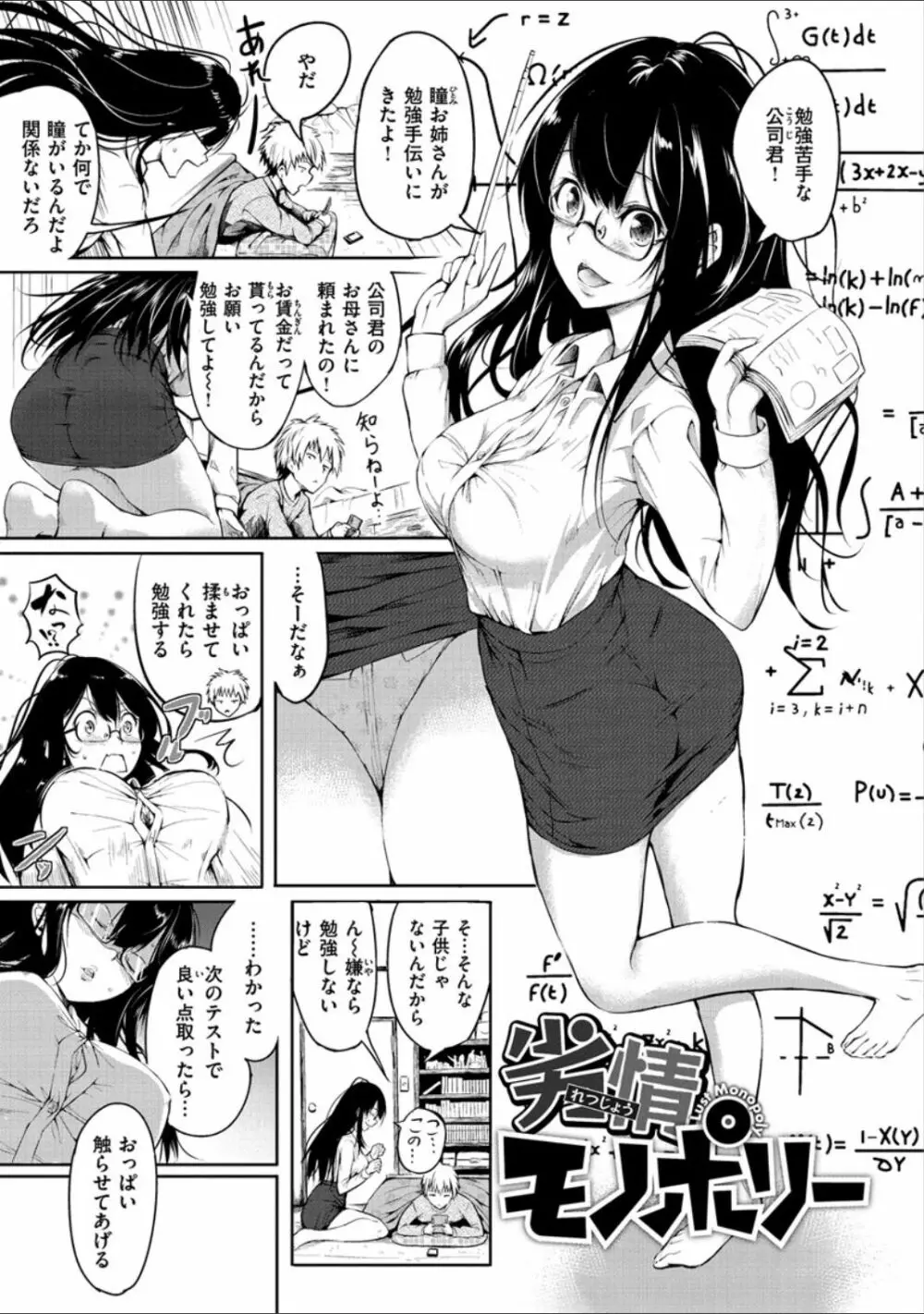ピリオド Page.165