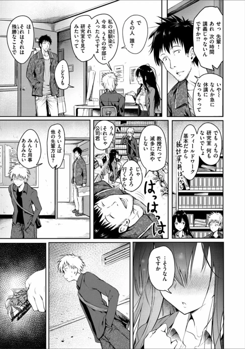 ピリオド Page.167