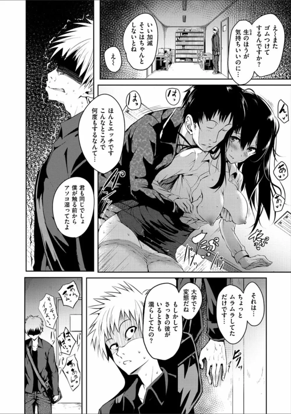 ピリオド Page.170
