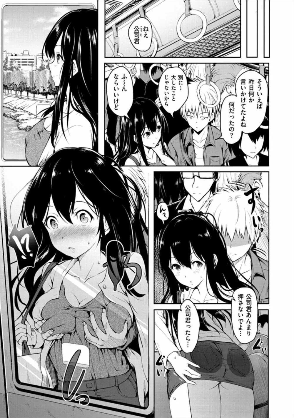 ピリオド Page.171