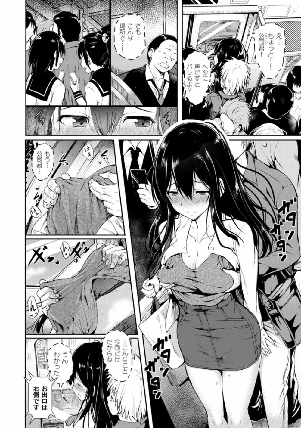 ピリオド Page.172