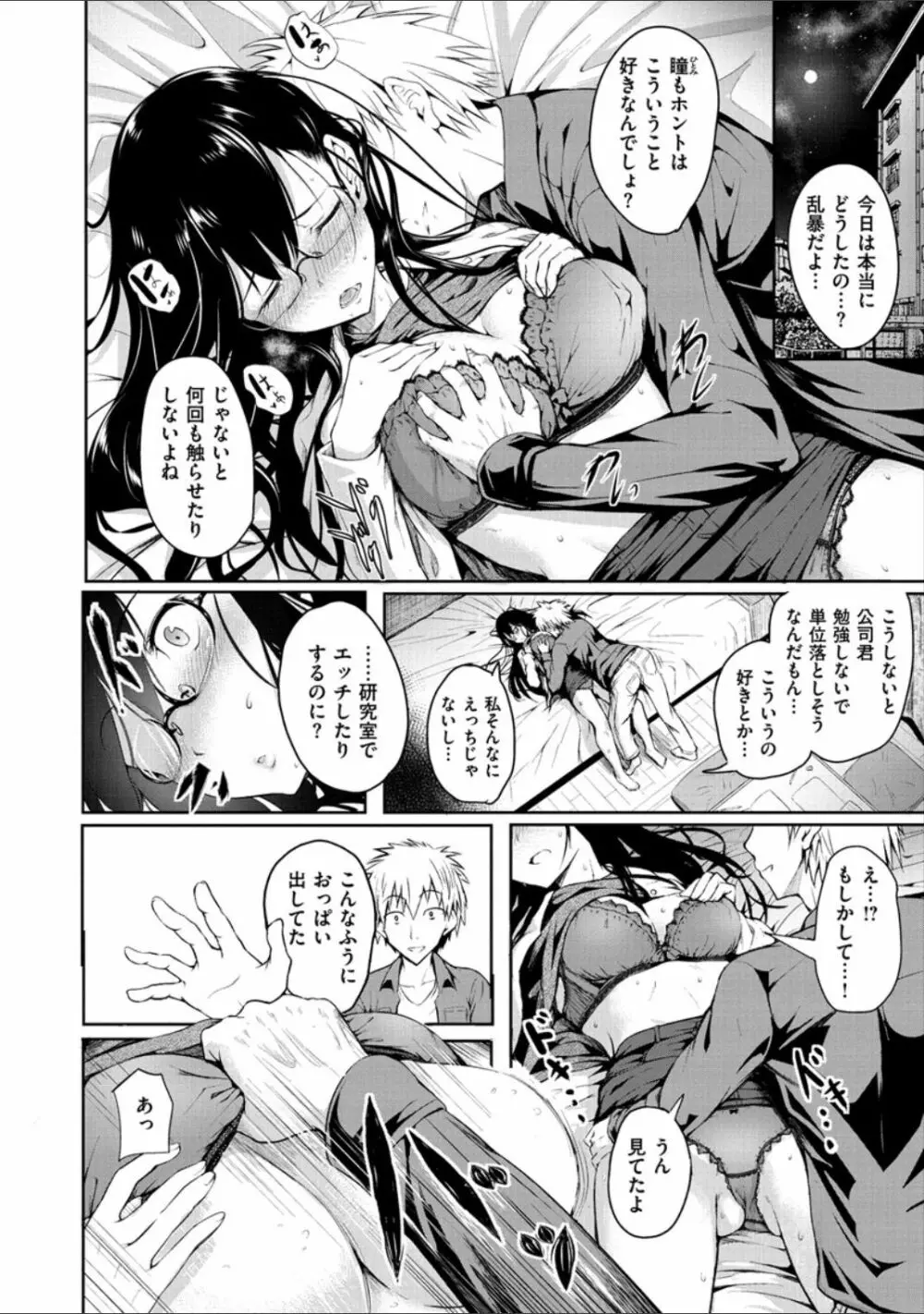 ピリオド Page.174