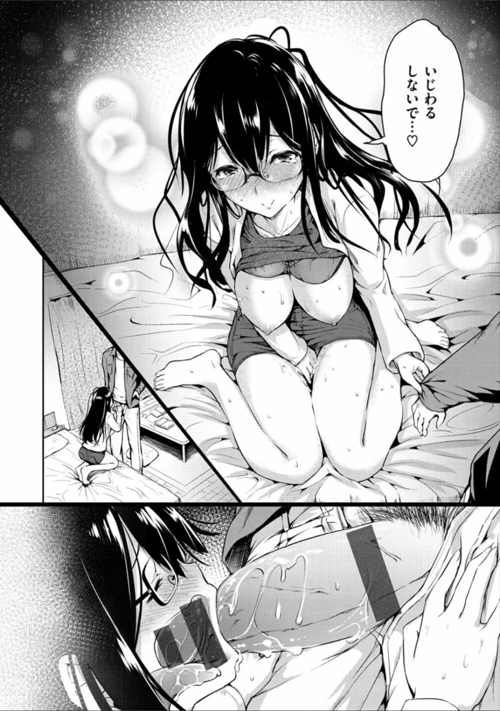 ピリオド Page.178