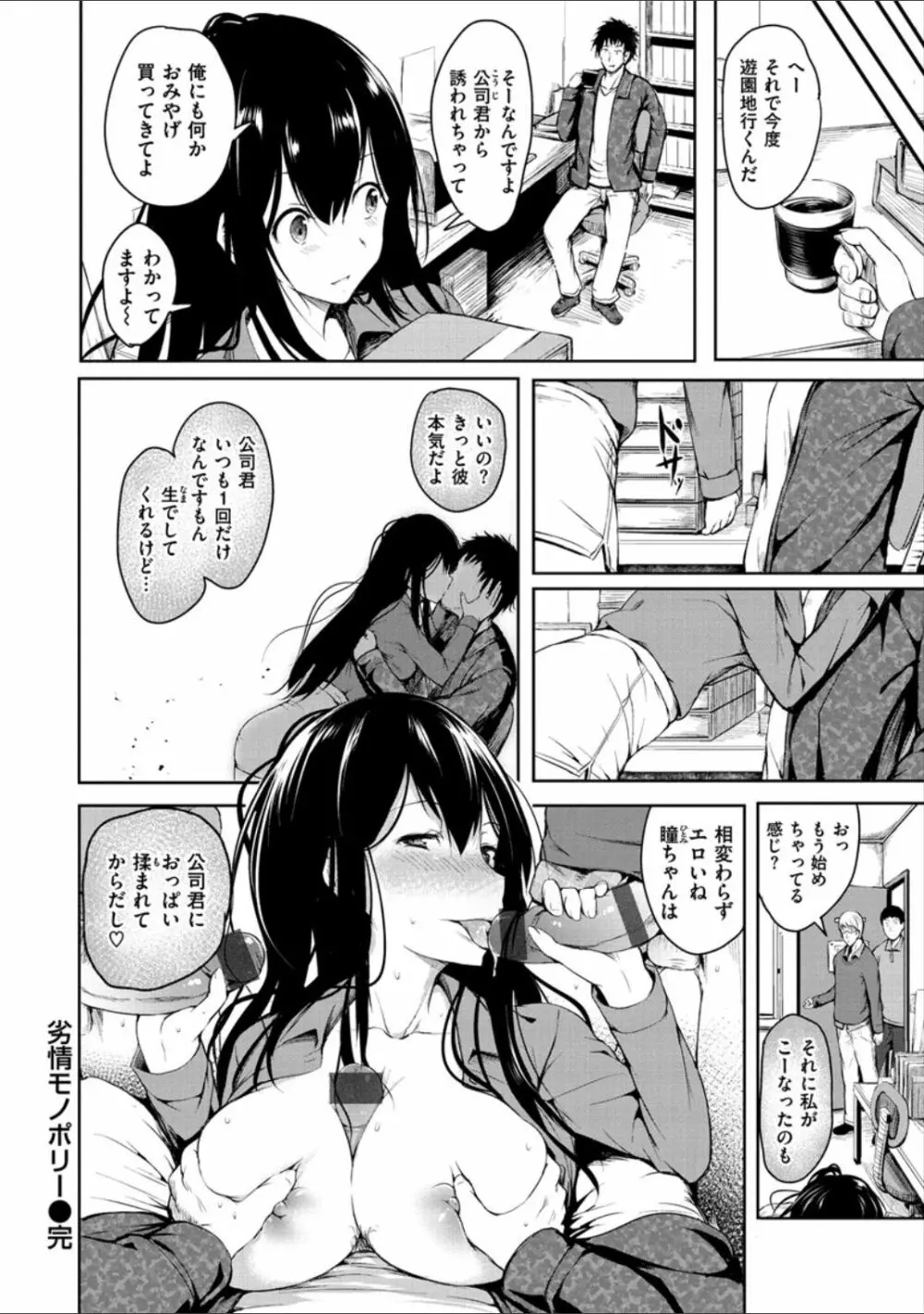 ピリオド Page.184