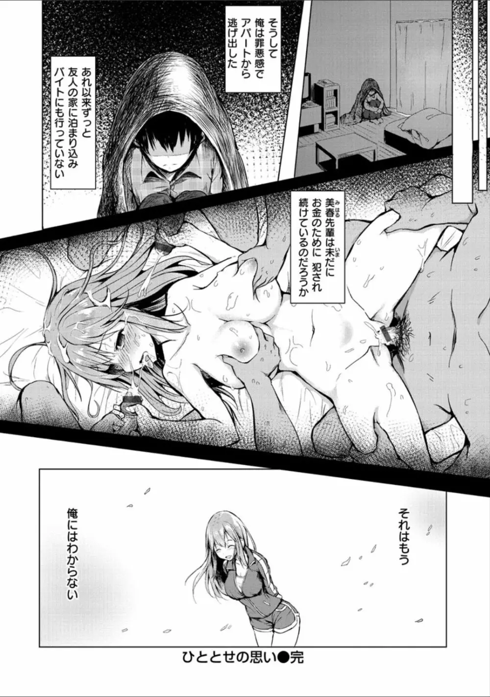 ピリオド Page.22